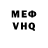 Альфа ПВП VHQ Anuj Dhruw