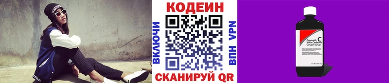 omg Обь Кодеиновый сироп Lean напиток Lean (лин)