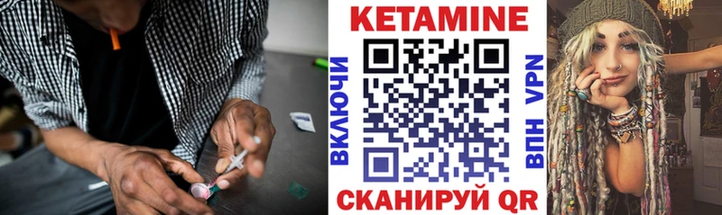 КЕТАМИН VHQ  Обь 